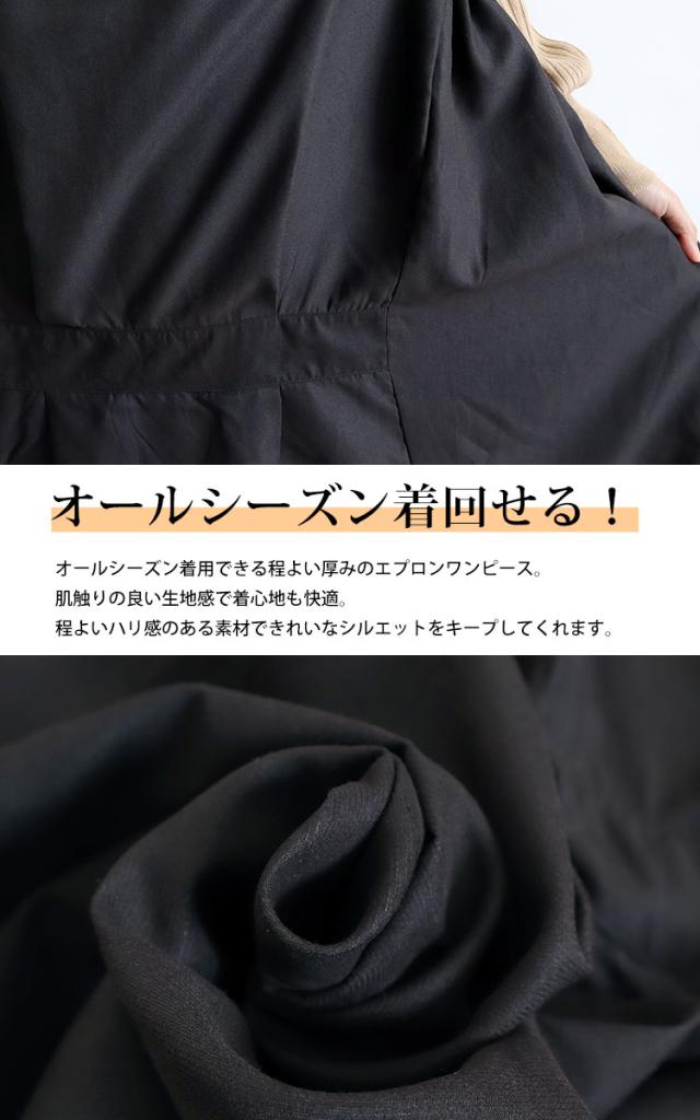 エプロンロングワンピース