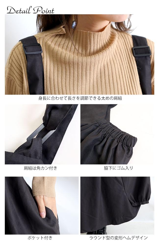 エプロンロングワンピース