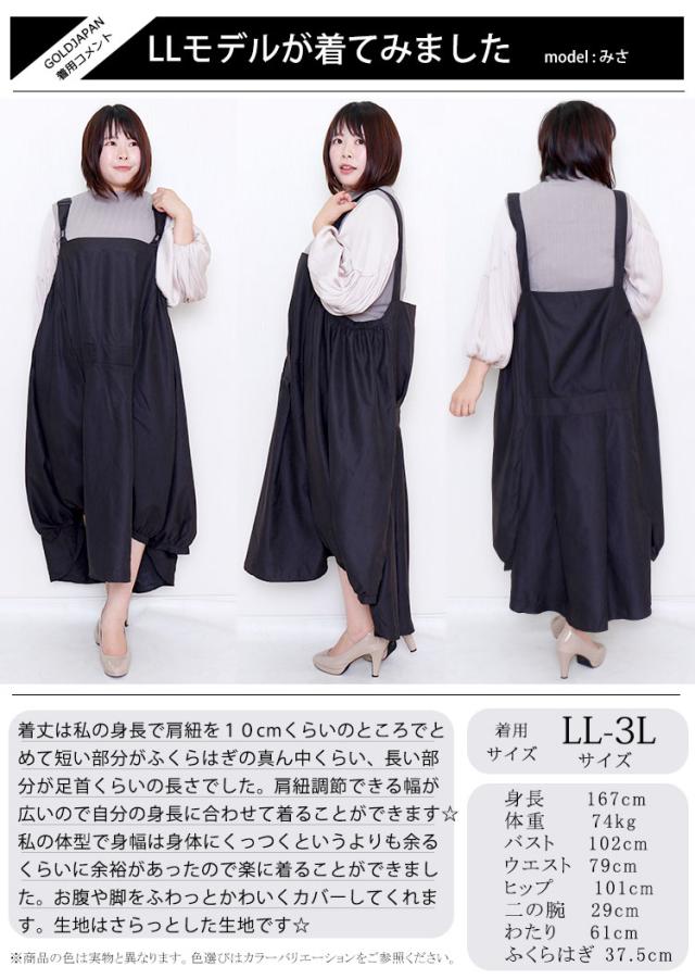 エプロンロングワンピース