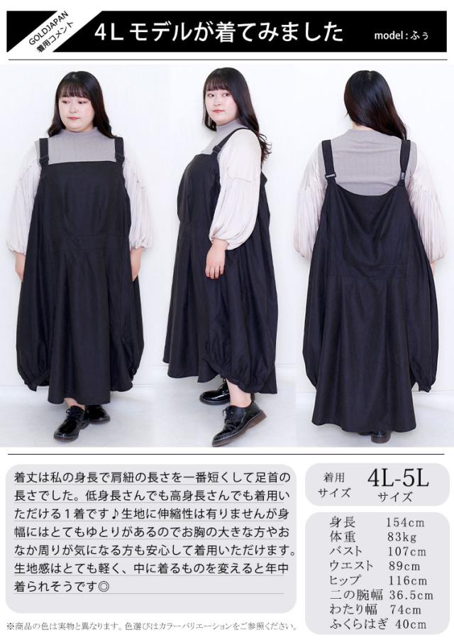 エプロンロングワンピース