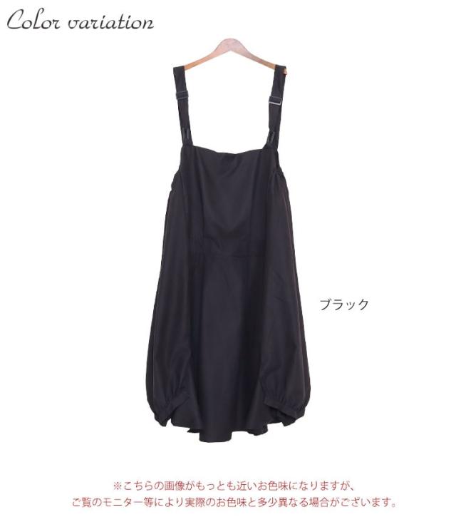 エプロンロングワンピース