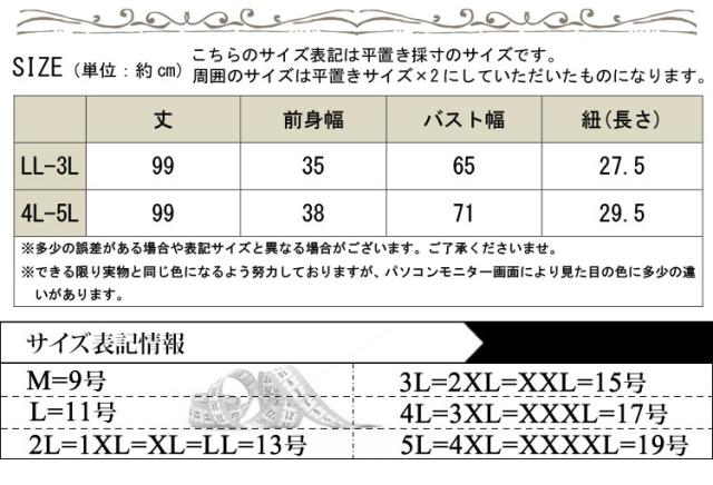 エプロンロングワンピース