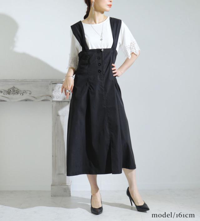 ジャンパーロングスカート