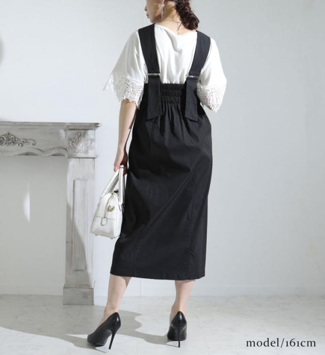 ジャンパーロングスカート