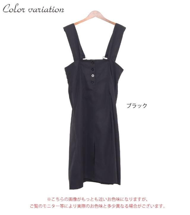 ジャンパーロングスカート