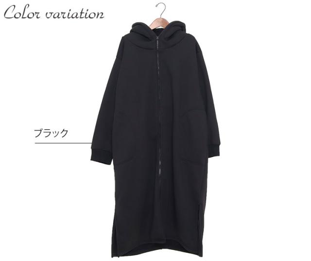裏ボアフーディーロングコート