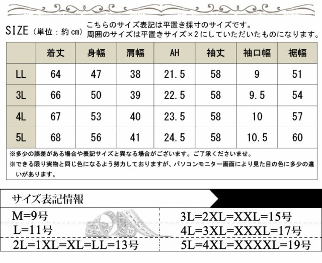 ストレッチ総レースハイネックブラウス