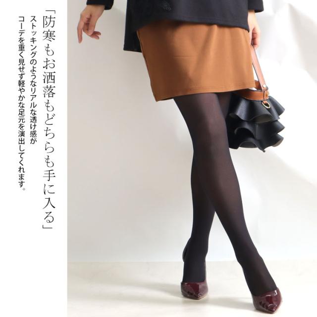 透けて見えるタイツ