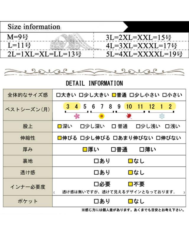 透けて見えるタイツ