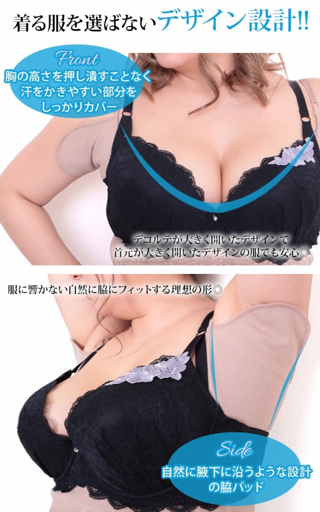 【特許申請中】改良版!胸汗・わき汗Wキャッチ機能汗取リッチ