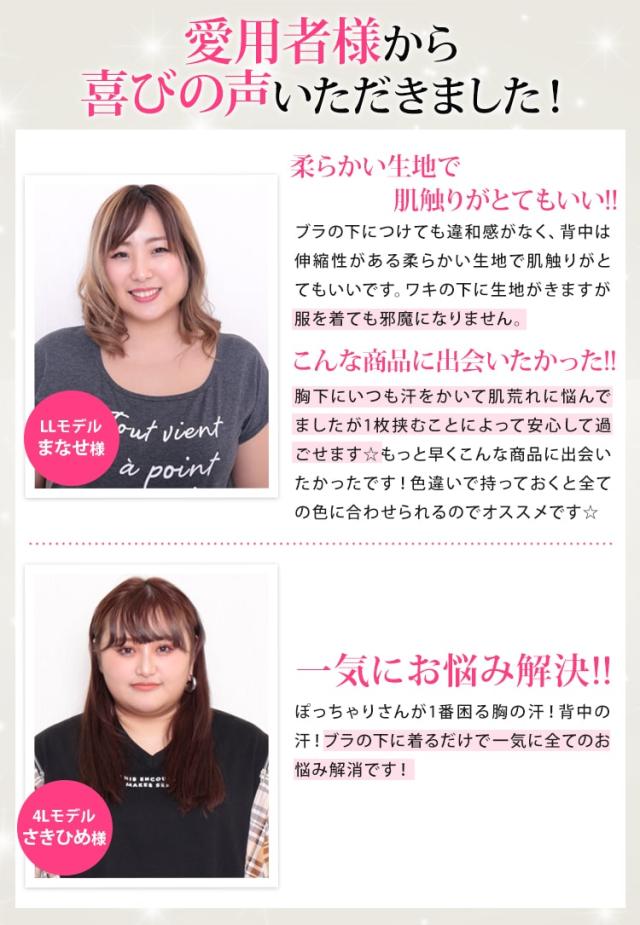 【特許申請中】改良版!胸汗・わき汗Wキャッチ機能汗取リッチ