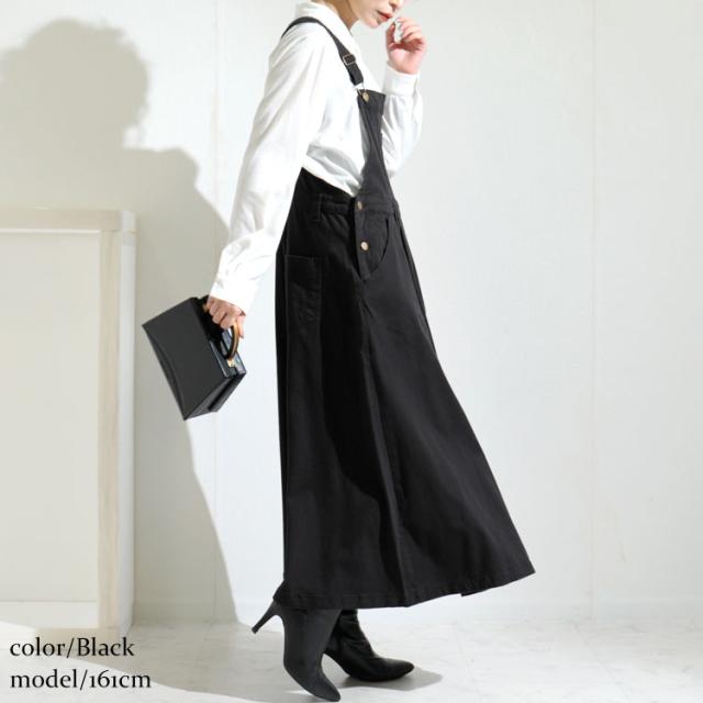 マキシ丈ツイルフレアサロペスカート