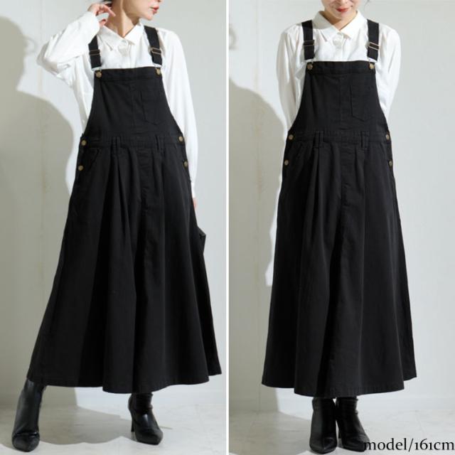 マキシ丈ツイルフレアサロペスカート