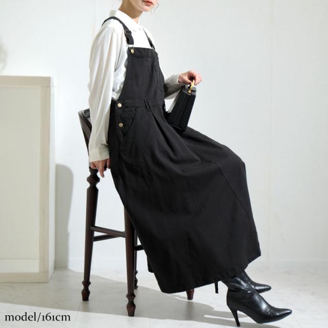 マキシ丈ツイルフレアサロペスカート