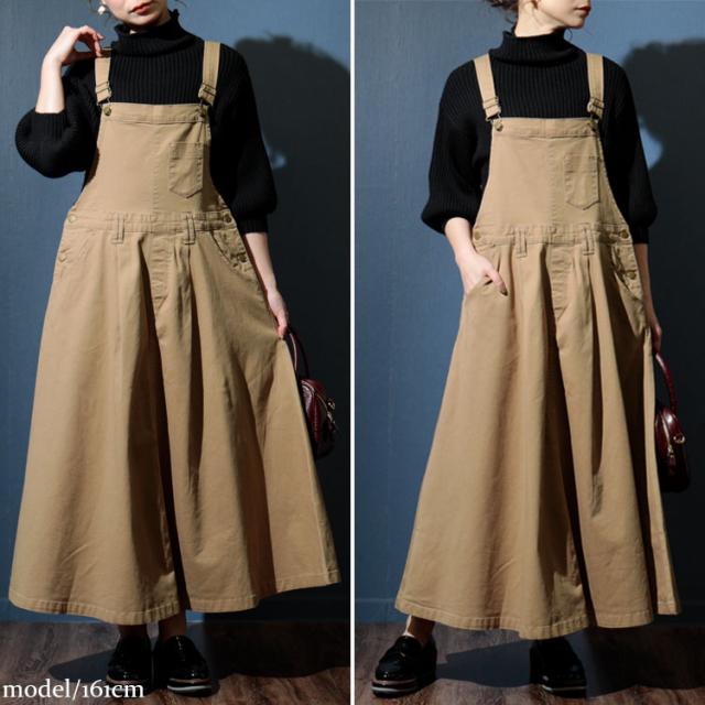 マキシ丈ツイルフレアサロペスカート