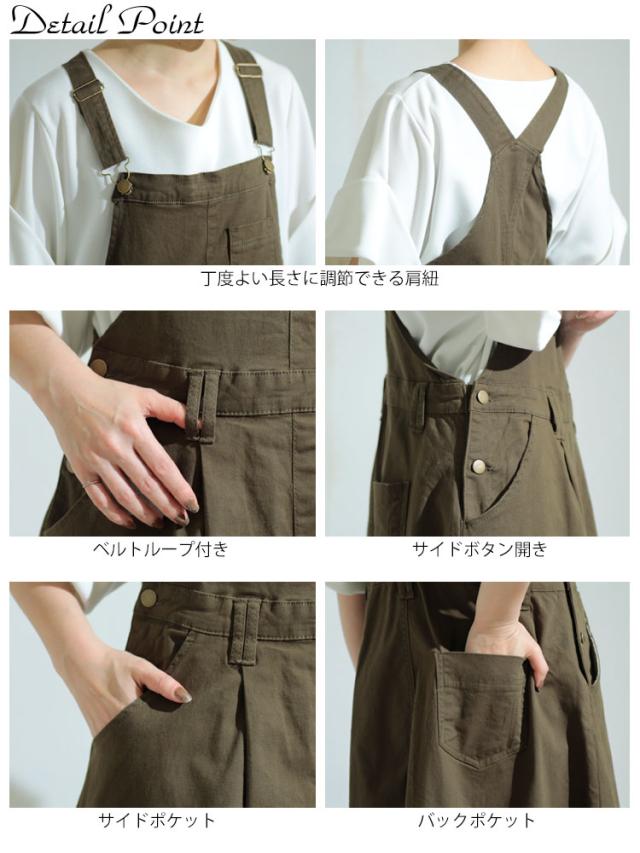 マキシ丈ツイルフレアサロペスカート