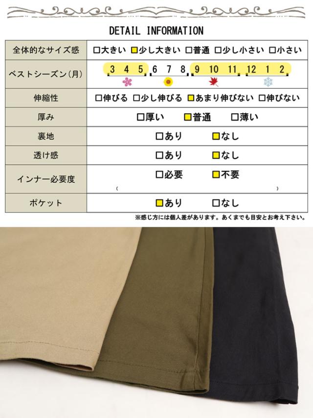 マキシ丈ツイルフレアサロペスカート