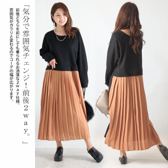 前後2wayプリーツワンピース