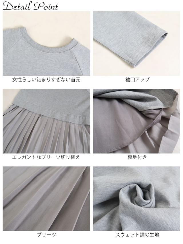 前後2wayプリーツワンピース