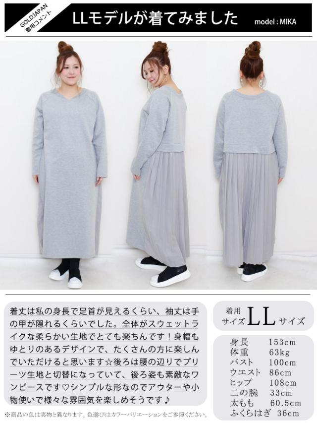 前後2wayプリーツワンピース