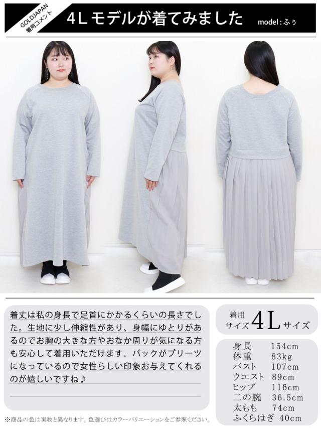 前後2wayプリーツワンピース