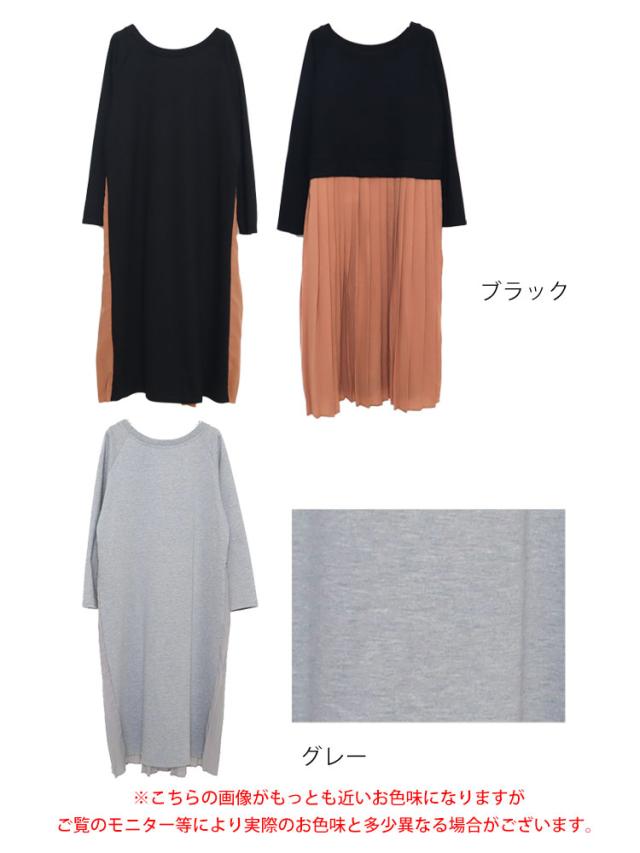 前後2wayプリーツワンピース