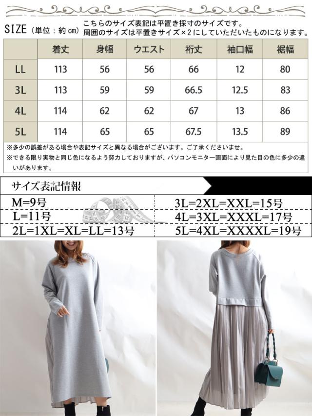 前後2wayプリーツワンピース