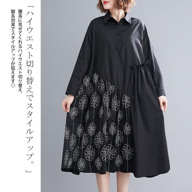 花刺繍切替えシャツワンピース