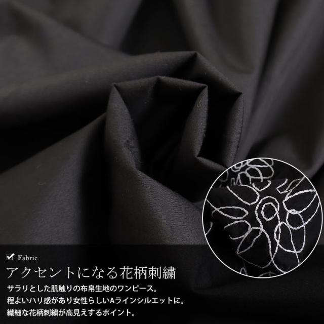 花刺繍切替えシャツワンピース