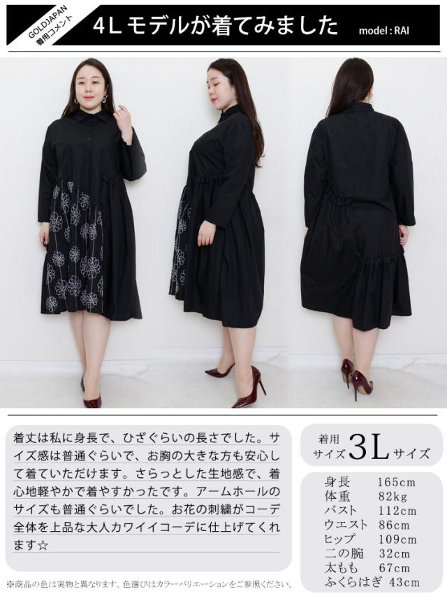 花刺繍切替えシャツワンピース