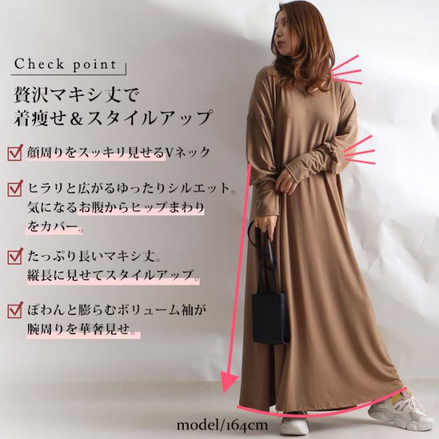 カットソーマキシ丈ワンピース