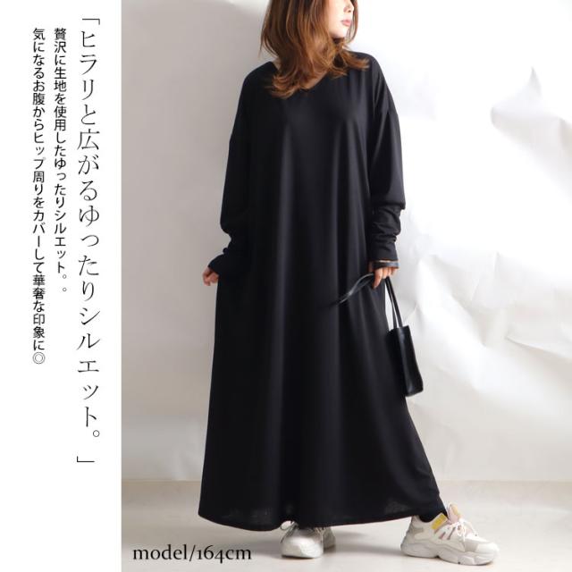 カットソーマキシ丈ワンピース