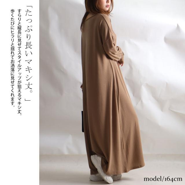 カットソーマキシ丈ワンピース