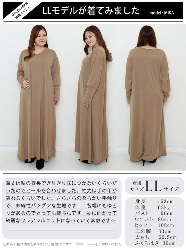 カットソーマキシ丈ワンピース