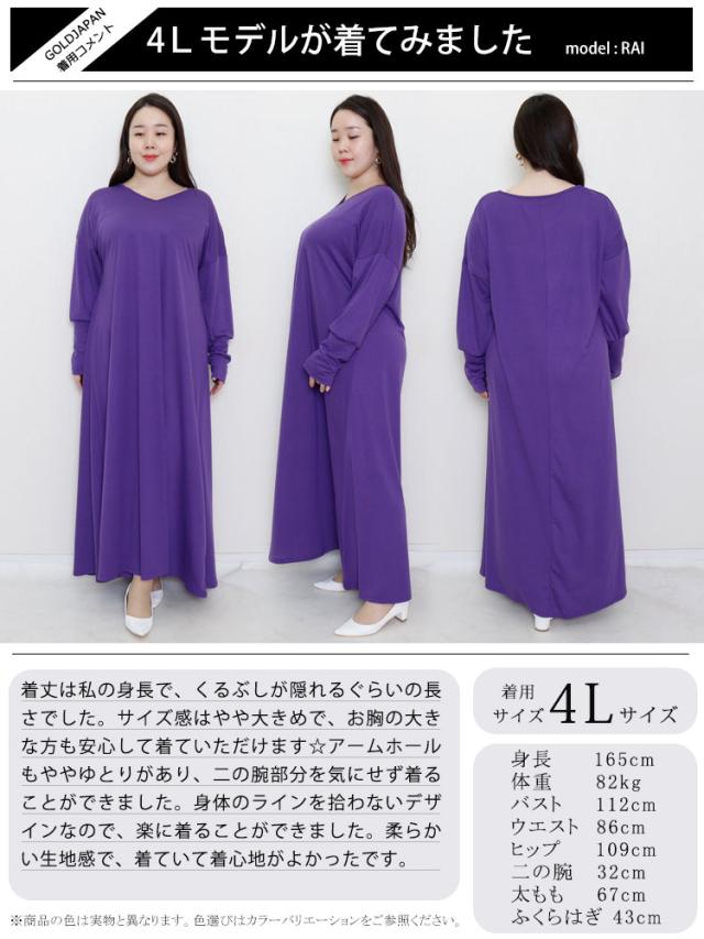 カットソーマキシ丈ワンピース