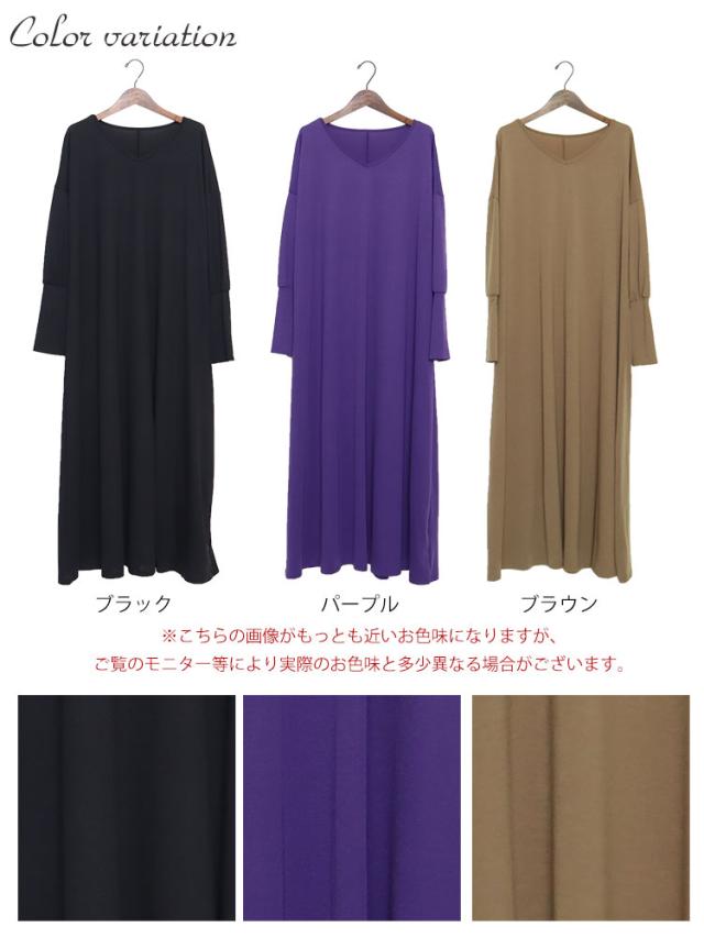 カットソーマキシ丈ワンピース