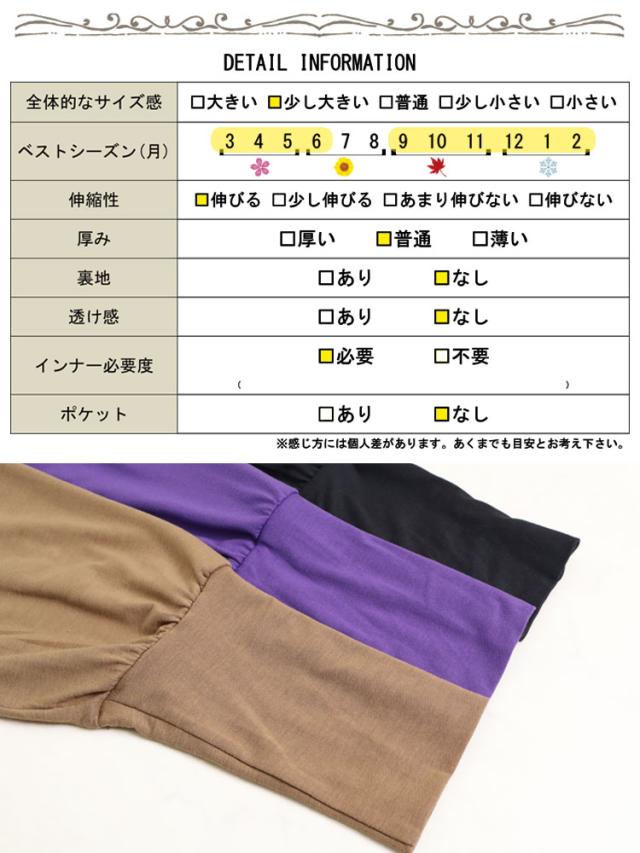 カットソーマキシ丈ワンピース