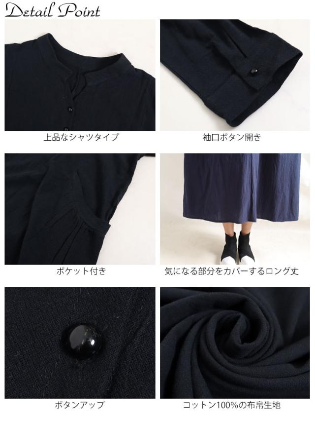 ロング丈コットンシャツワンピース