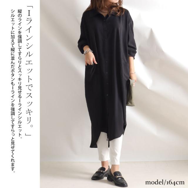 麻調ツイルフィッシュテールシャツワンピース