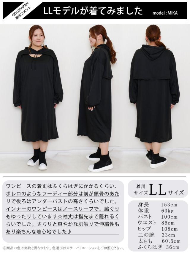 レイヤードパーカーワンピース