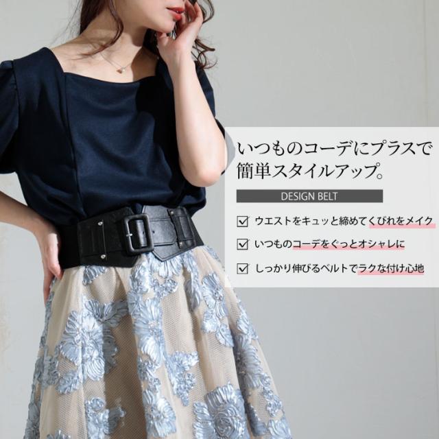 コルセットサッシュゴムベルト