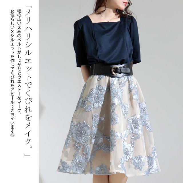 コルセットサッシュベルト