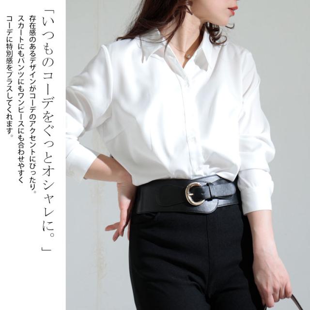 コルセットサッシュベルト