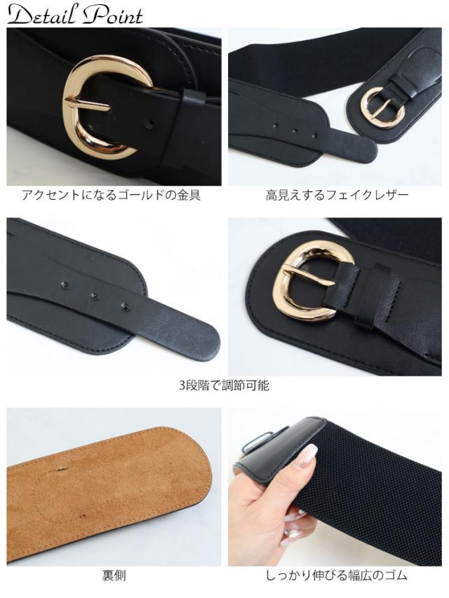 コルセットサッシュベルト