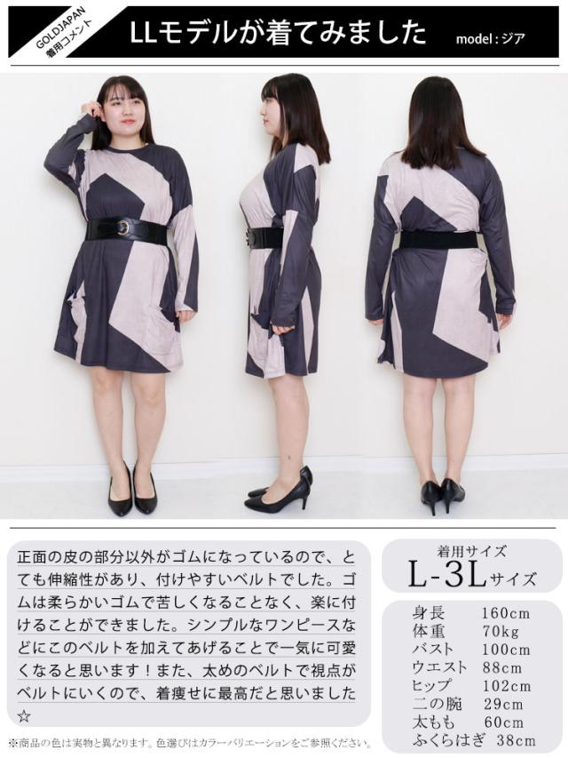 コルセットサッシュベルト