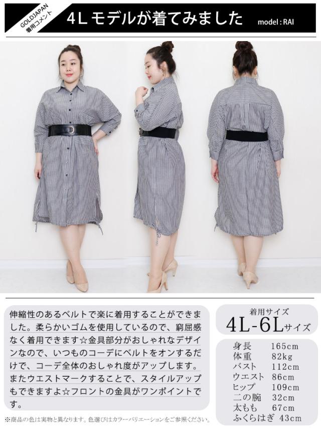 コルセットサッシュベルト