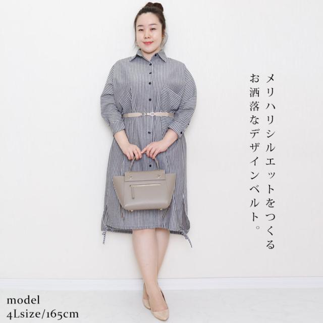 ビットデザイン細ゴムベルト