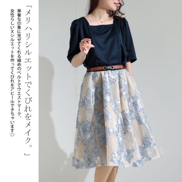 ビットデザイン細ゴムベルト