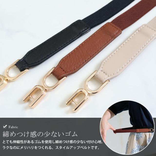 ビットデザイン細ゴムベルト