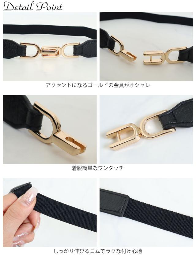 ビットデザイン細ゴムベルト